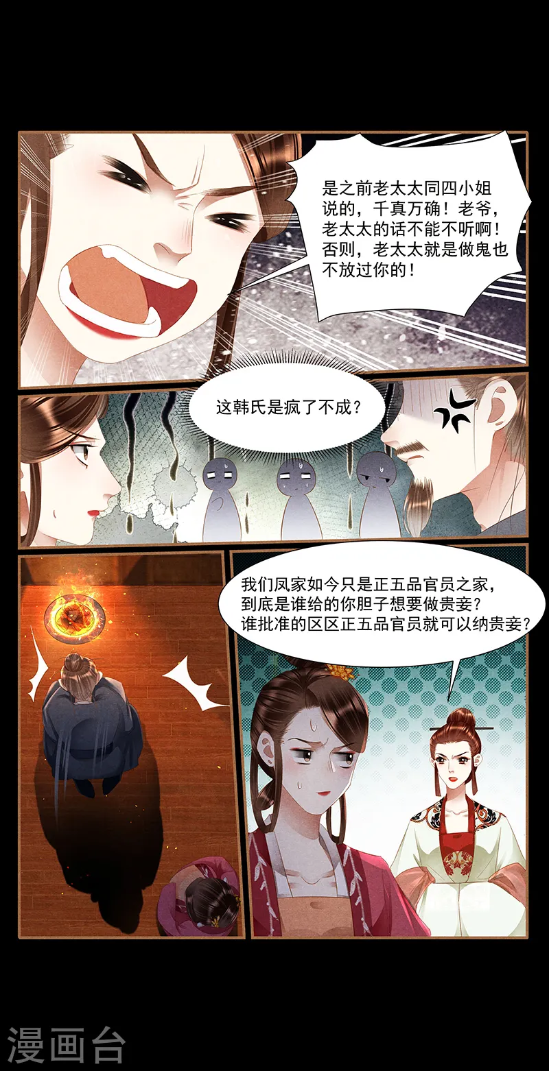 第399话 身死灯灭8