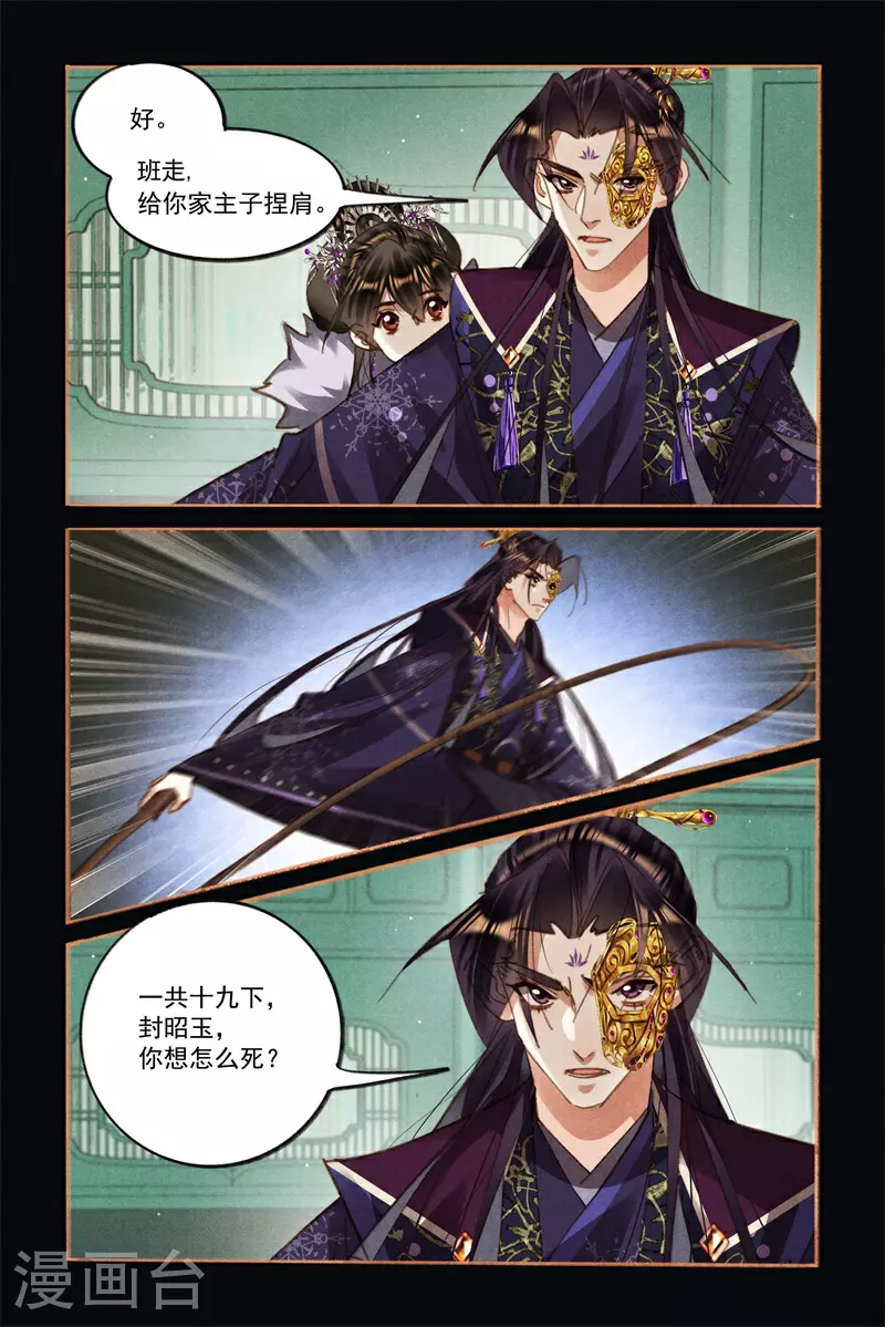 第583话 殊死搏斗3