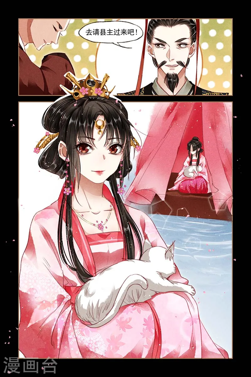 第86话 嫡女之位3