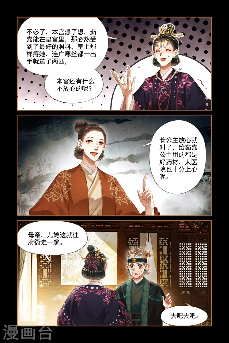 第272话 大捞一笔1