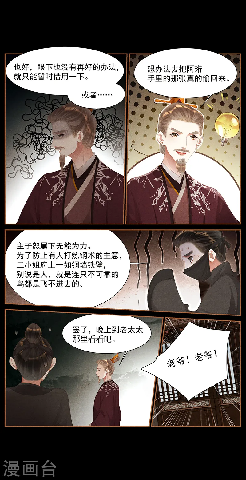 第383话 灭族之罪5