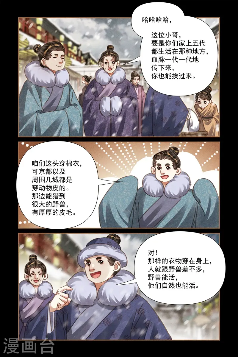 第552话 以稀服人3