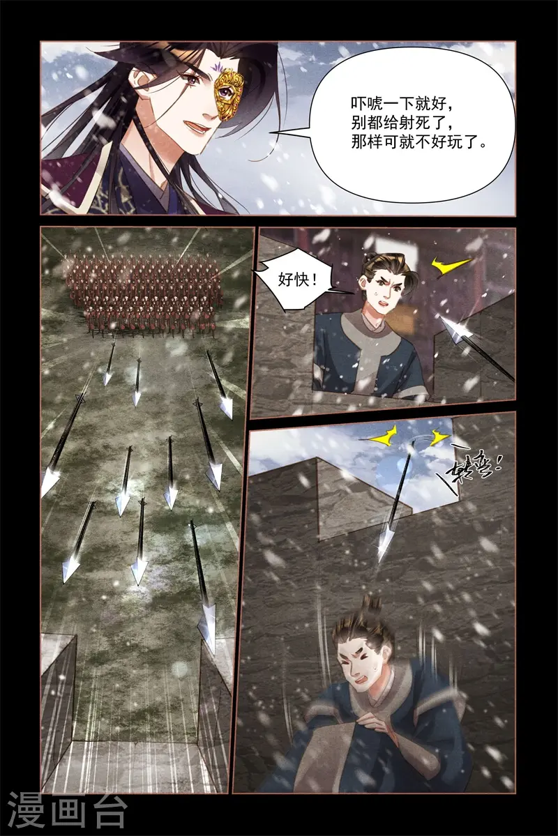 第512话 气势压制4