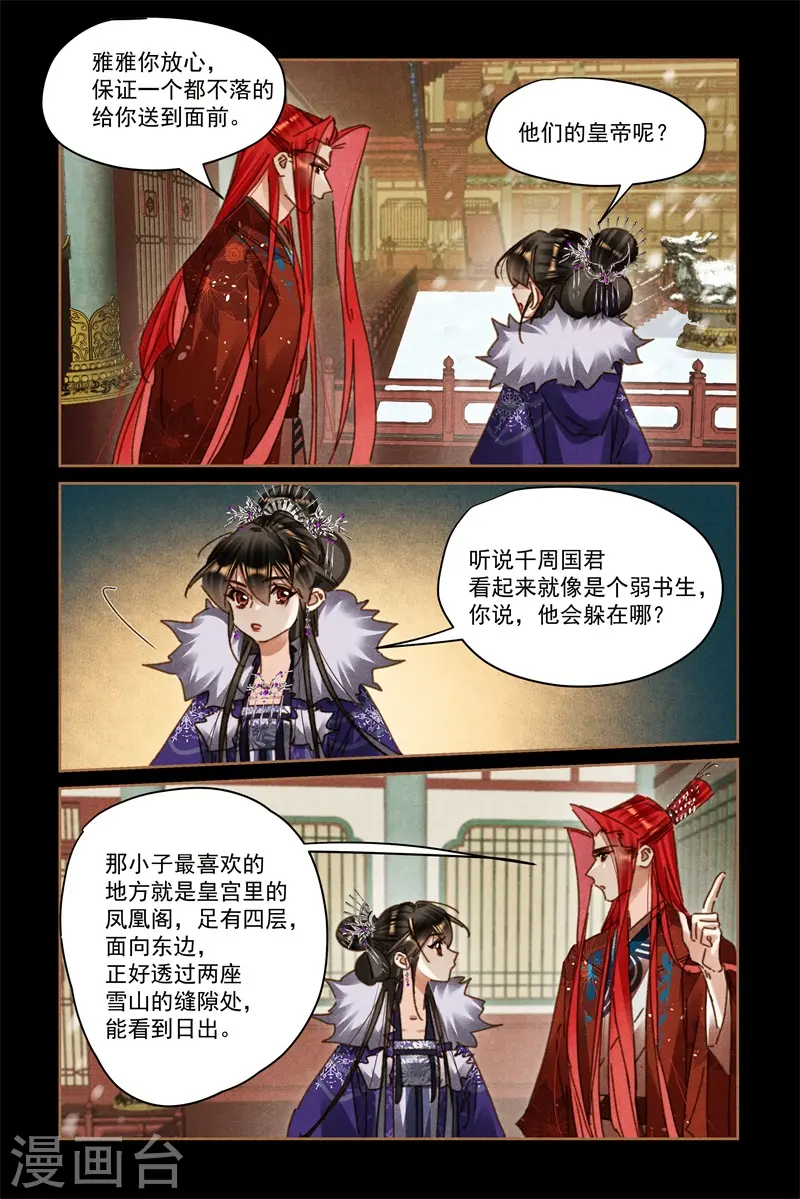 第578话 有仇必要2