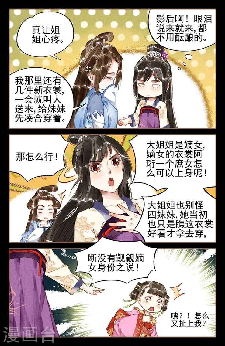 第14话 一个不饶8