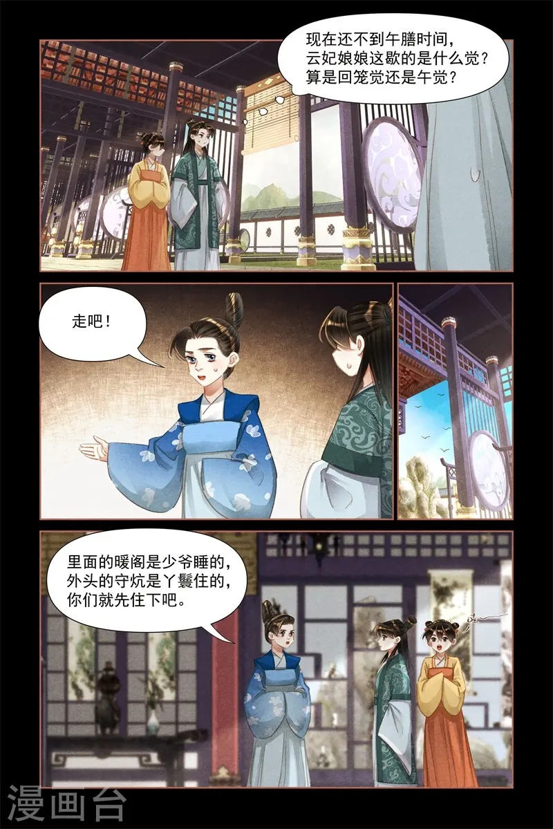 第468话 斗智斗勇4