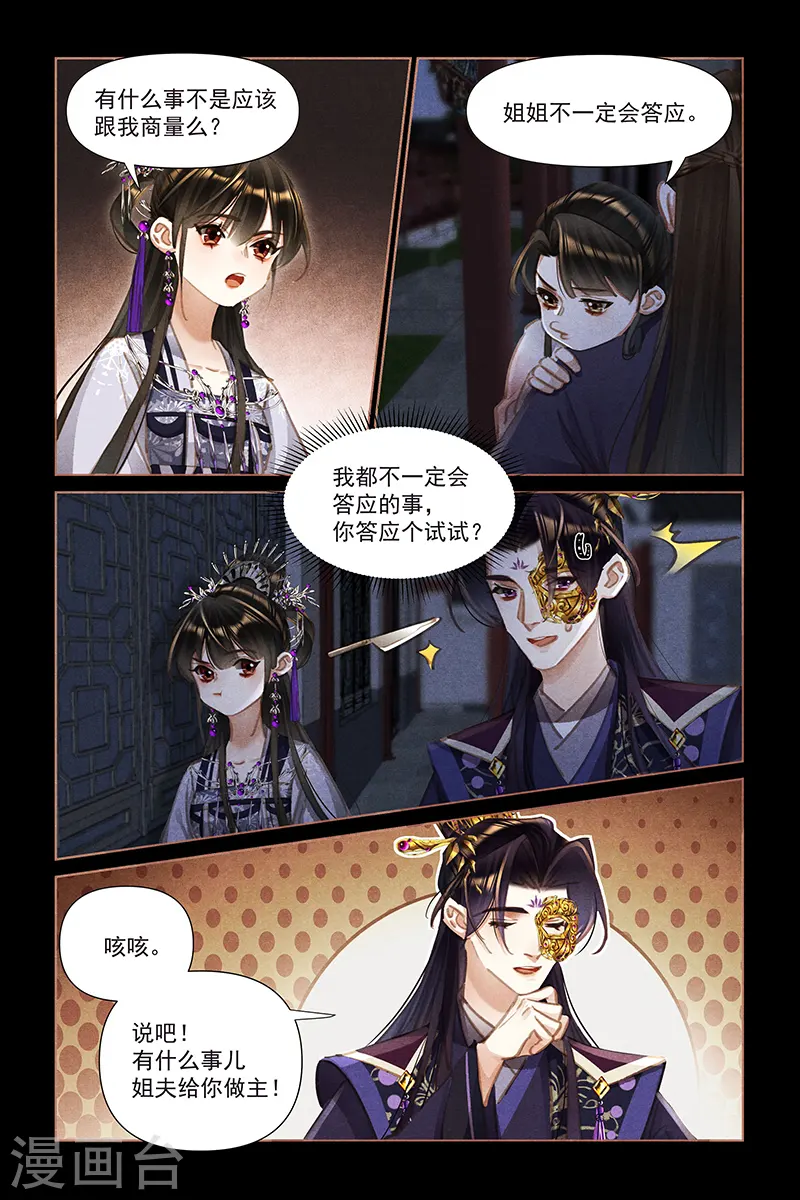 第452话 内心坚定5