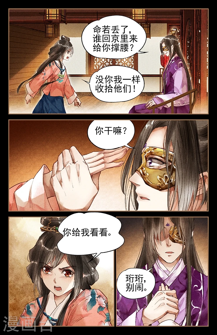 第25话 再遇紫莲4