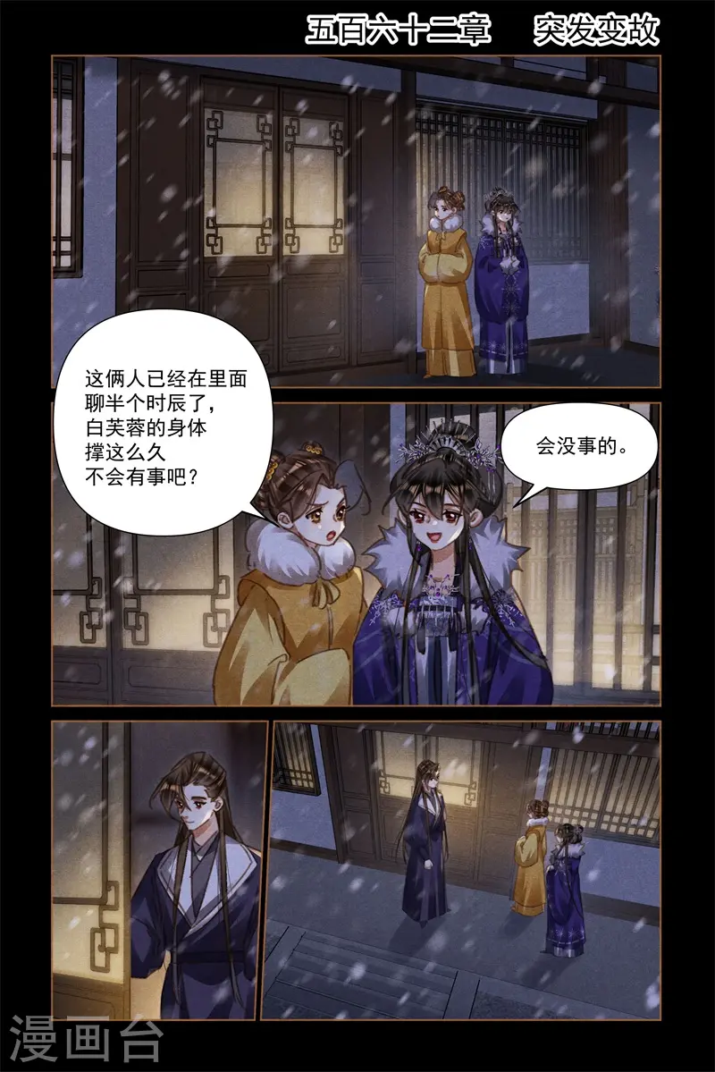 第562话 突发变故1
