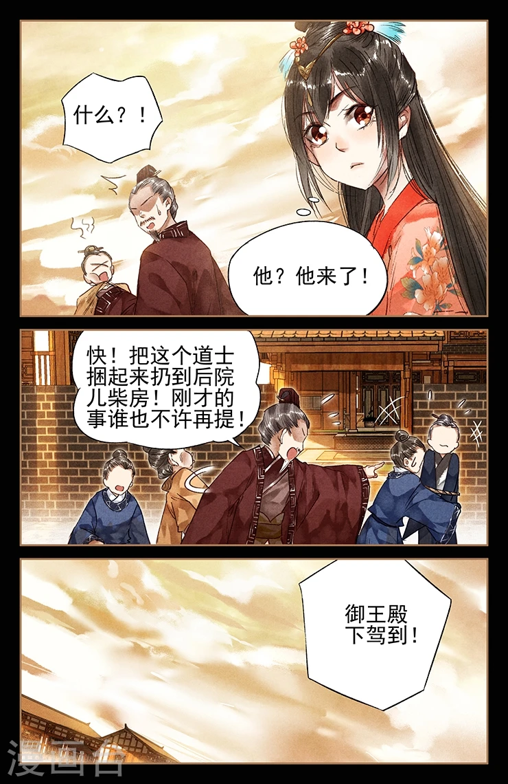 第28话 斗战胜佛3