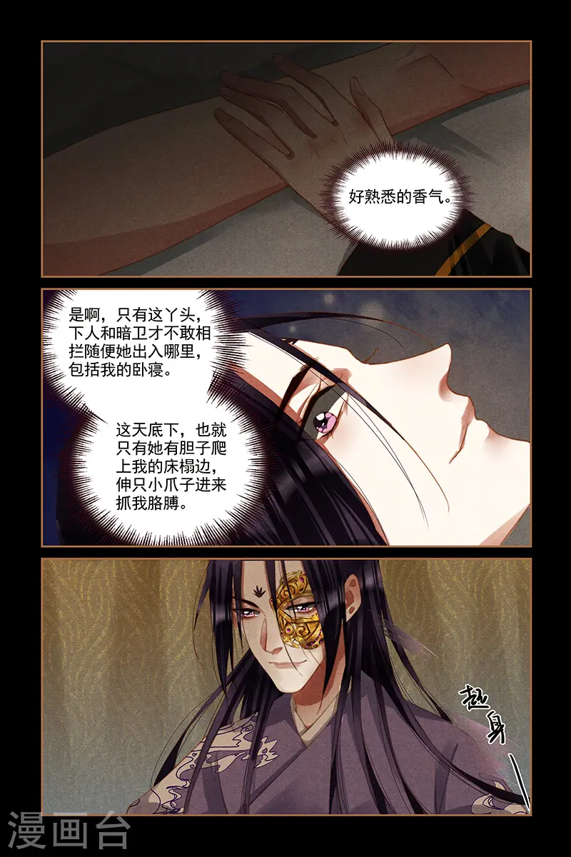 第265话 梨花带雨5