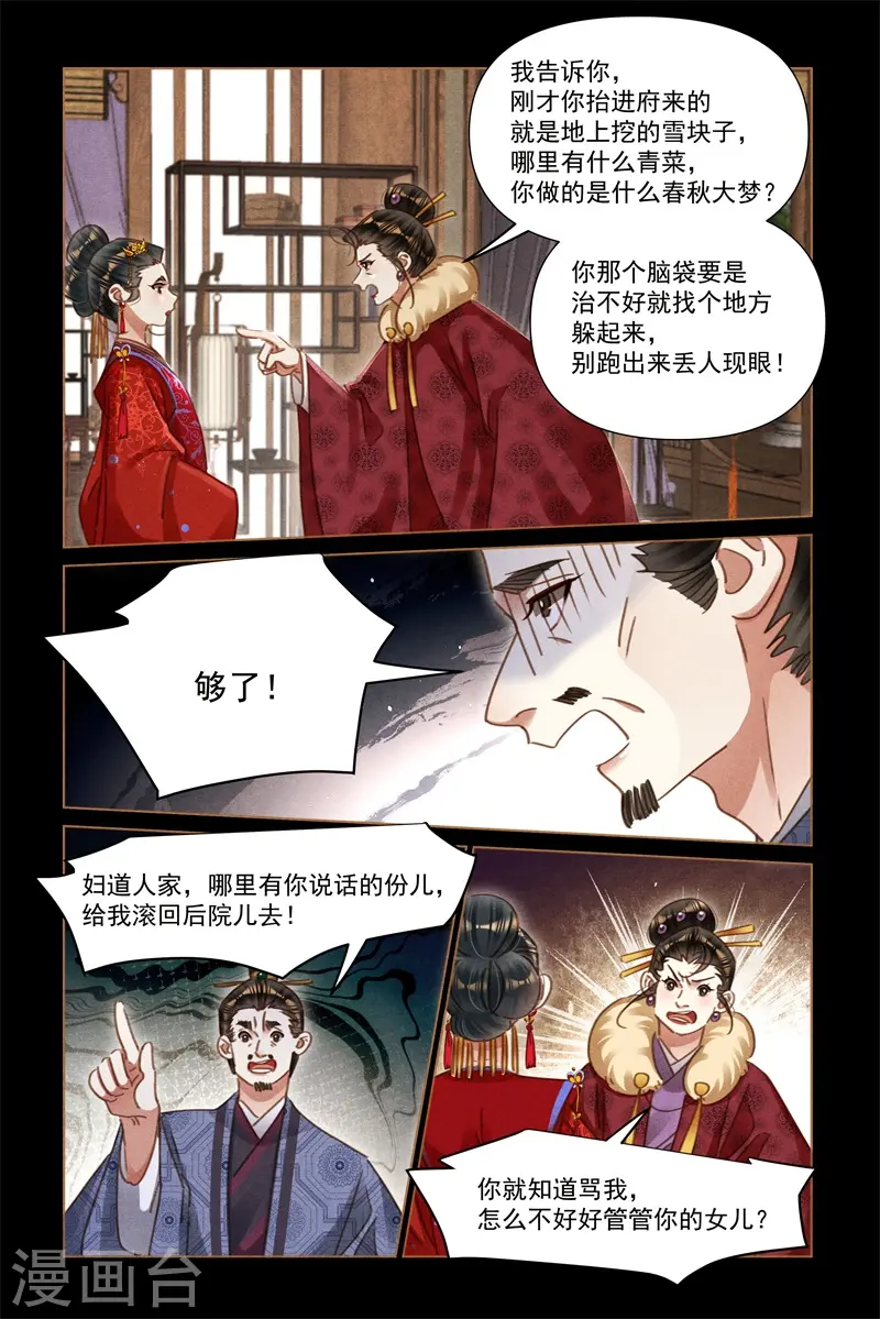 第558话 院内荒唐8