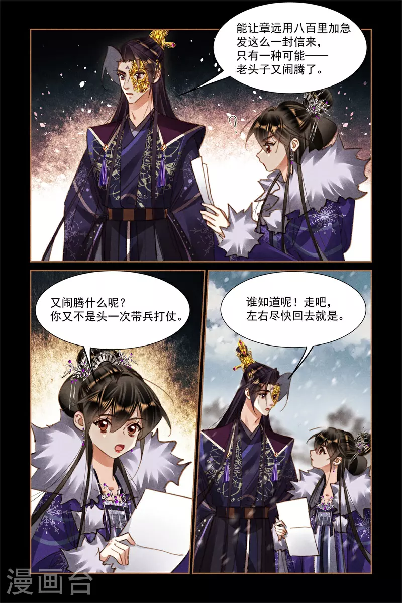 第585话 风流韵事3