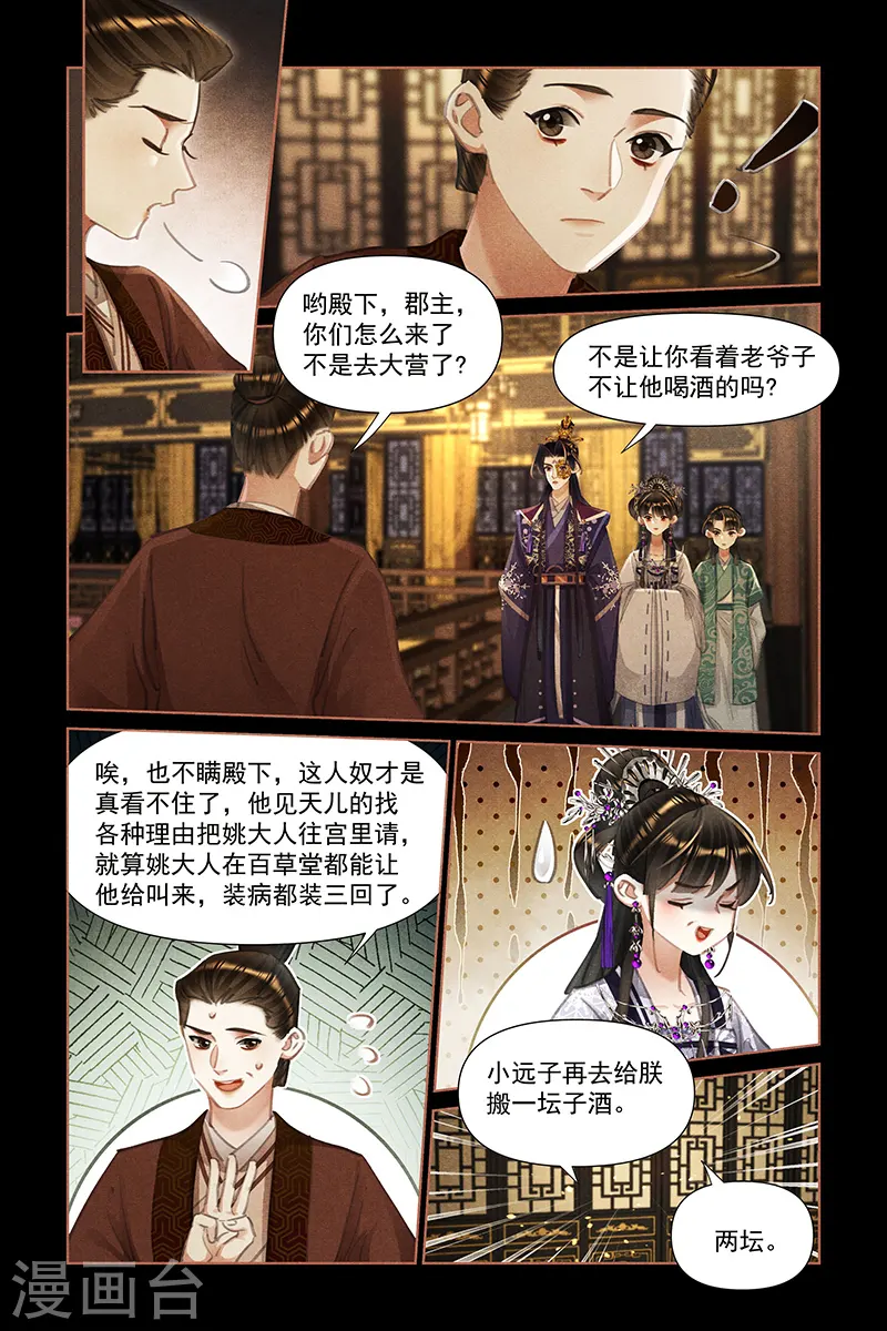 第453话 誓死保护5