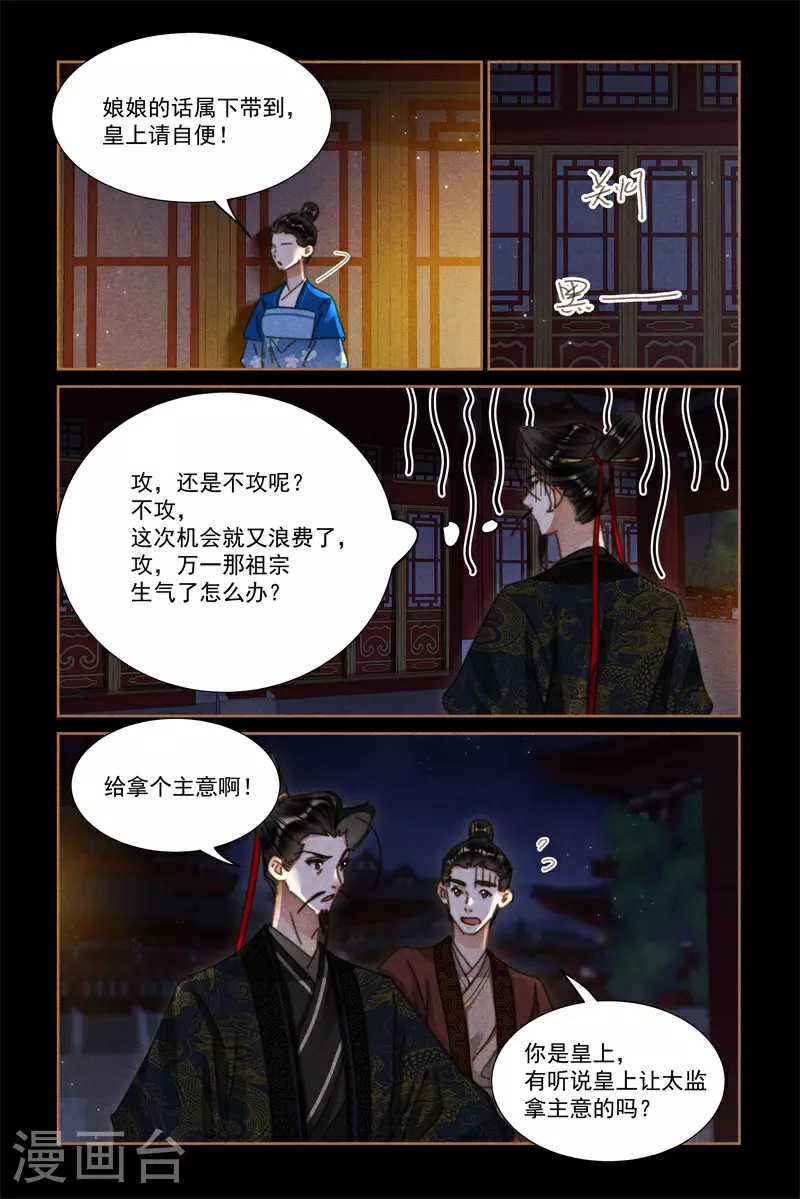 第620话 隔门唱戏6