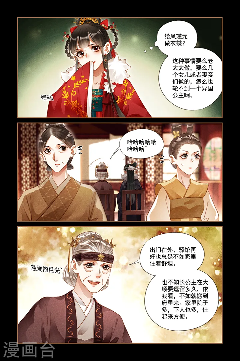 第218话 穿堂入室5