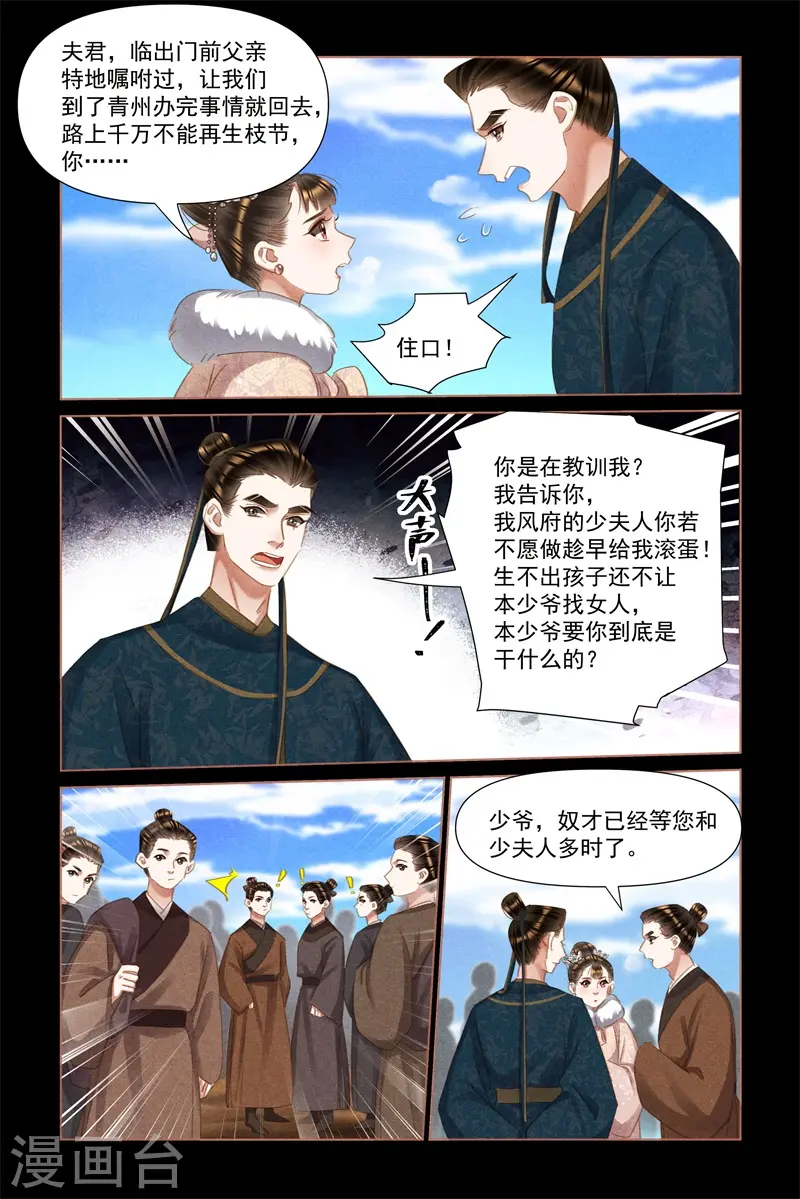 第477话 以身犯险2