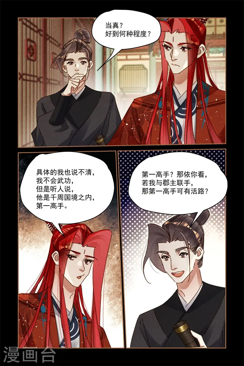 第579话 深入敌营5