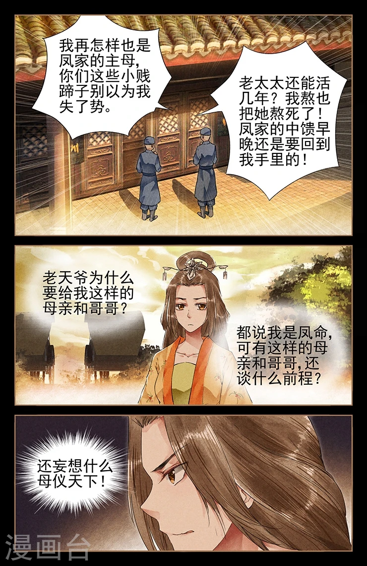 第36话 进香真意4