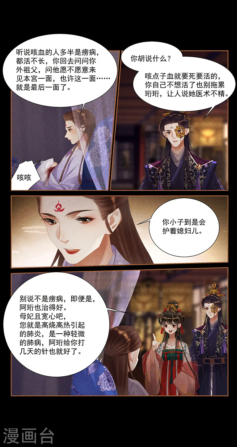 第396话 心病难医6