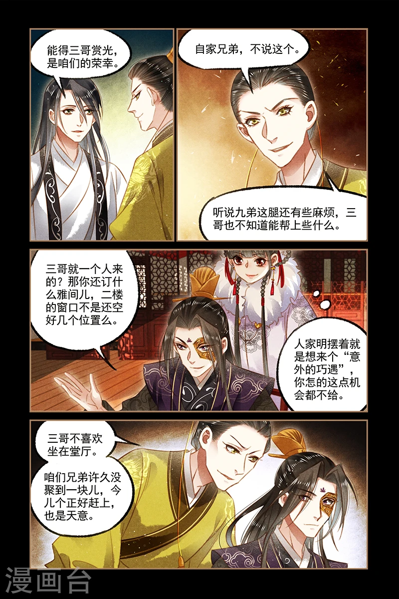 第127话 诡谲饭局5