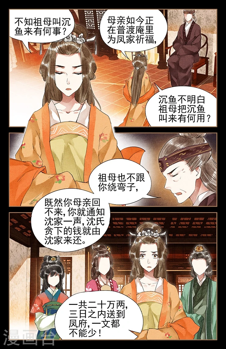 第38话 要回欠款2