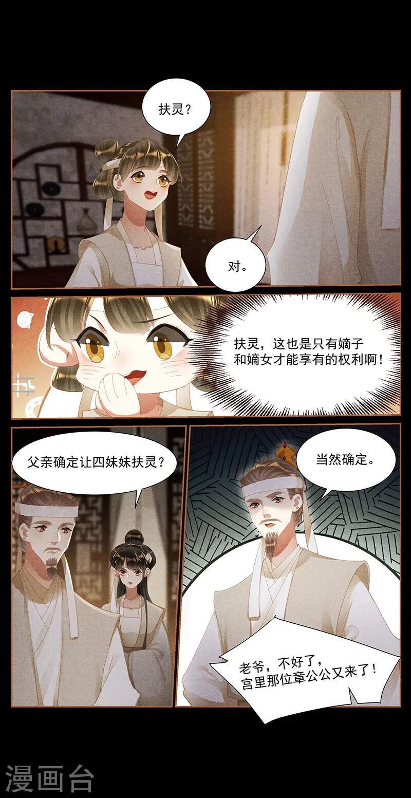 第420话 灵前叮嘱8
