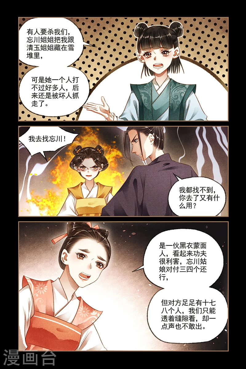 第178话 打道回府4