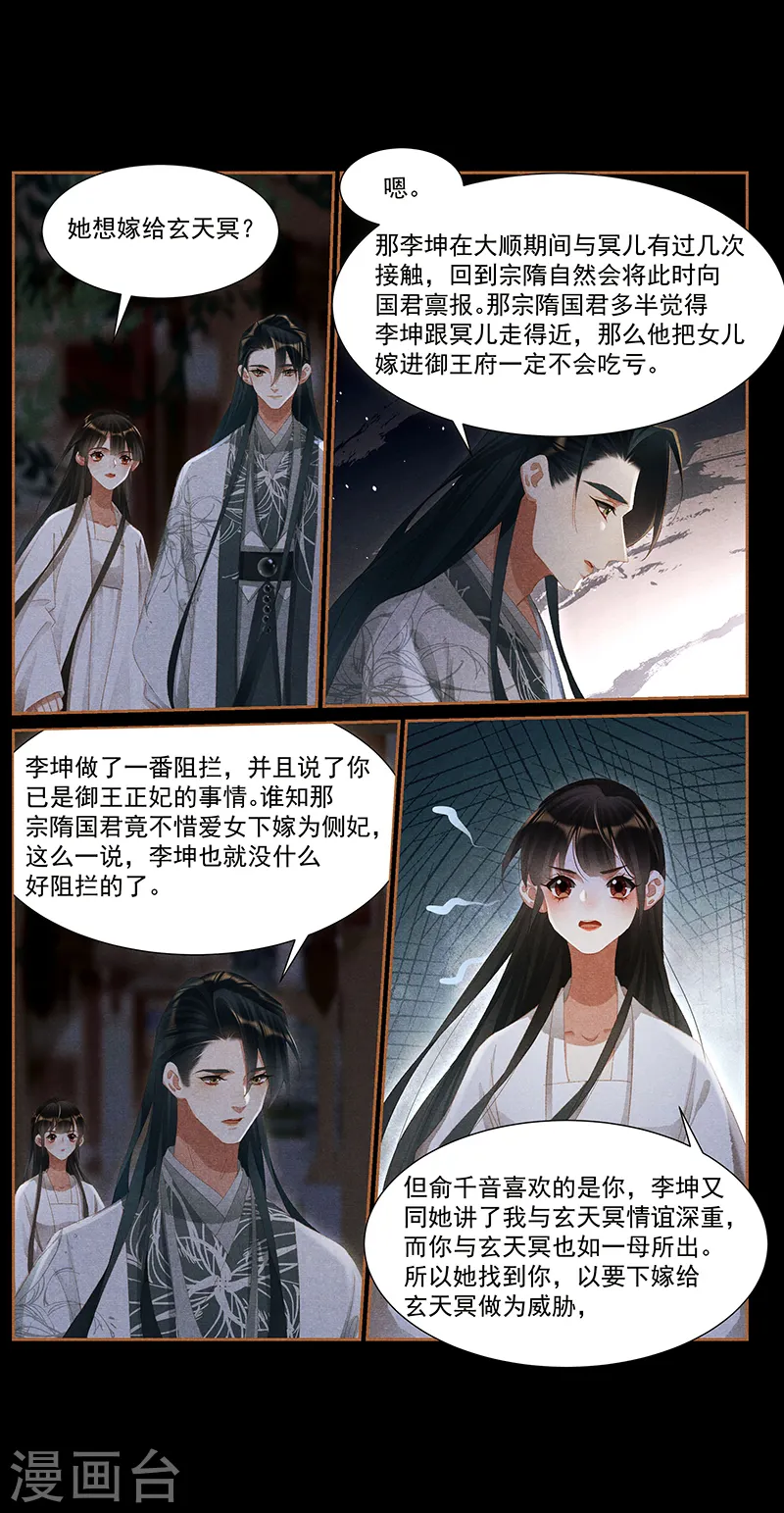 第415话 一番情意6