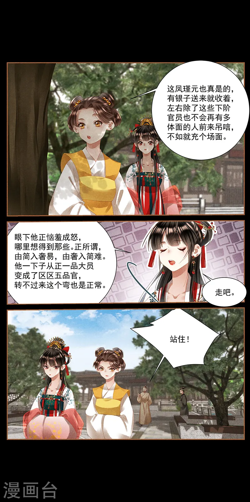 第401话 人微言轻3