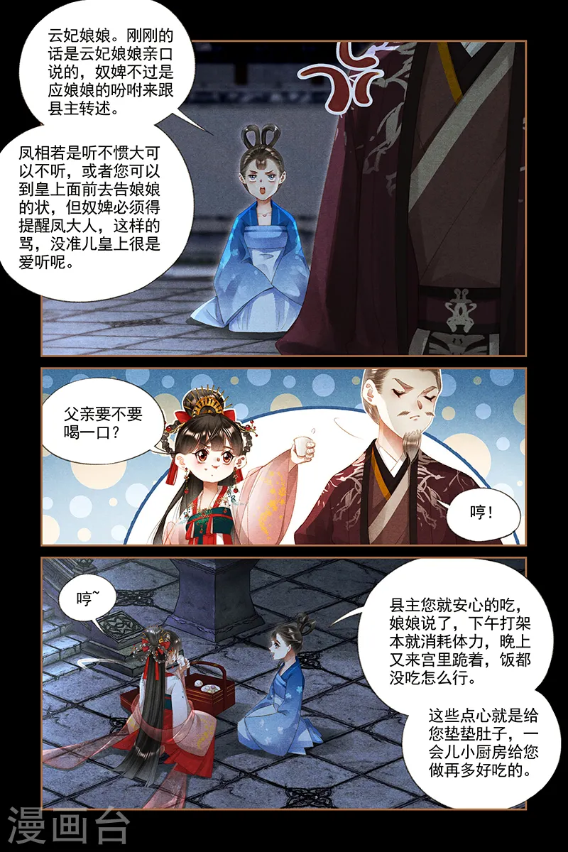第298话 圣意难测7