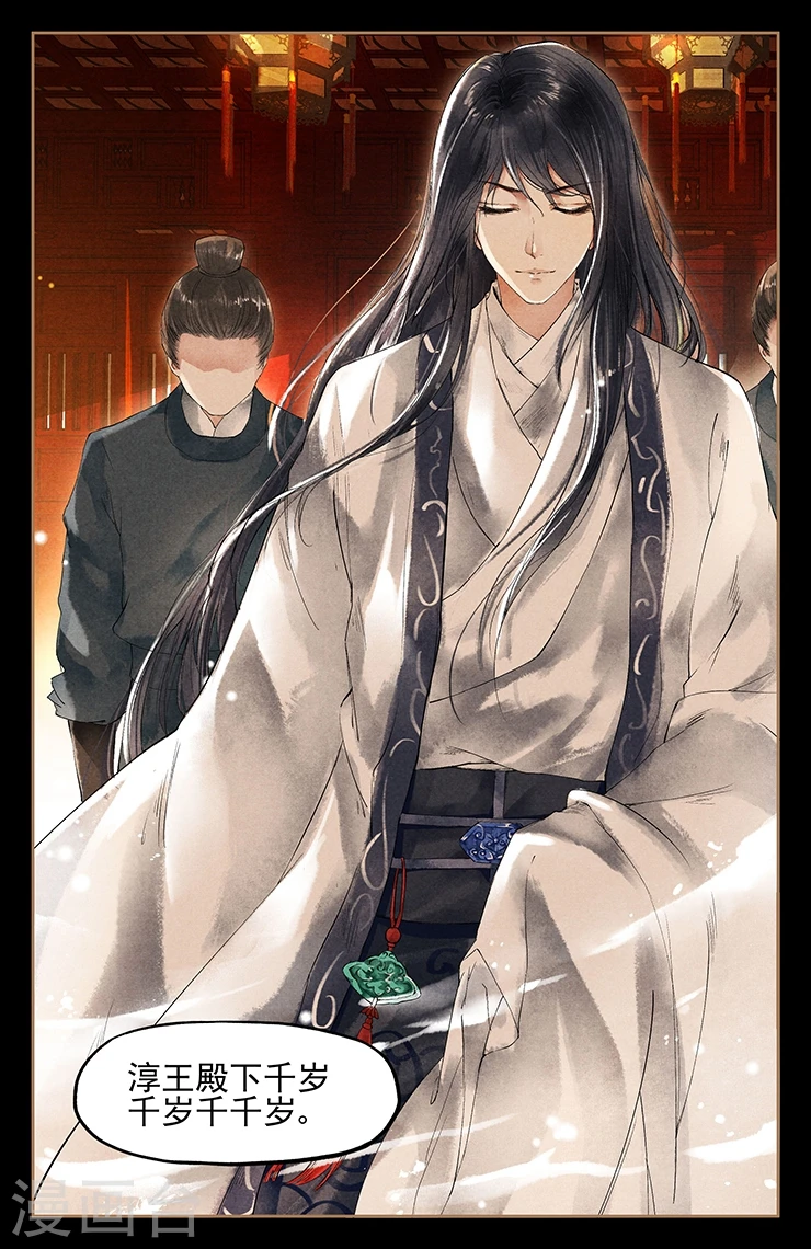 第41话 寿宴风云6