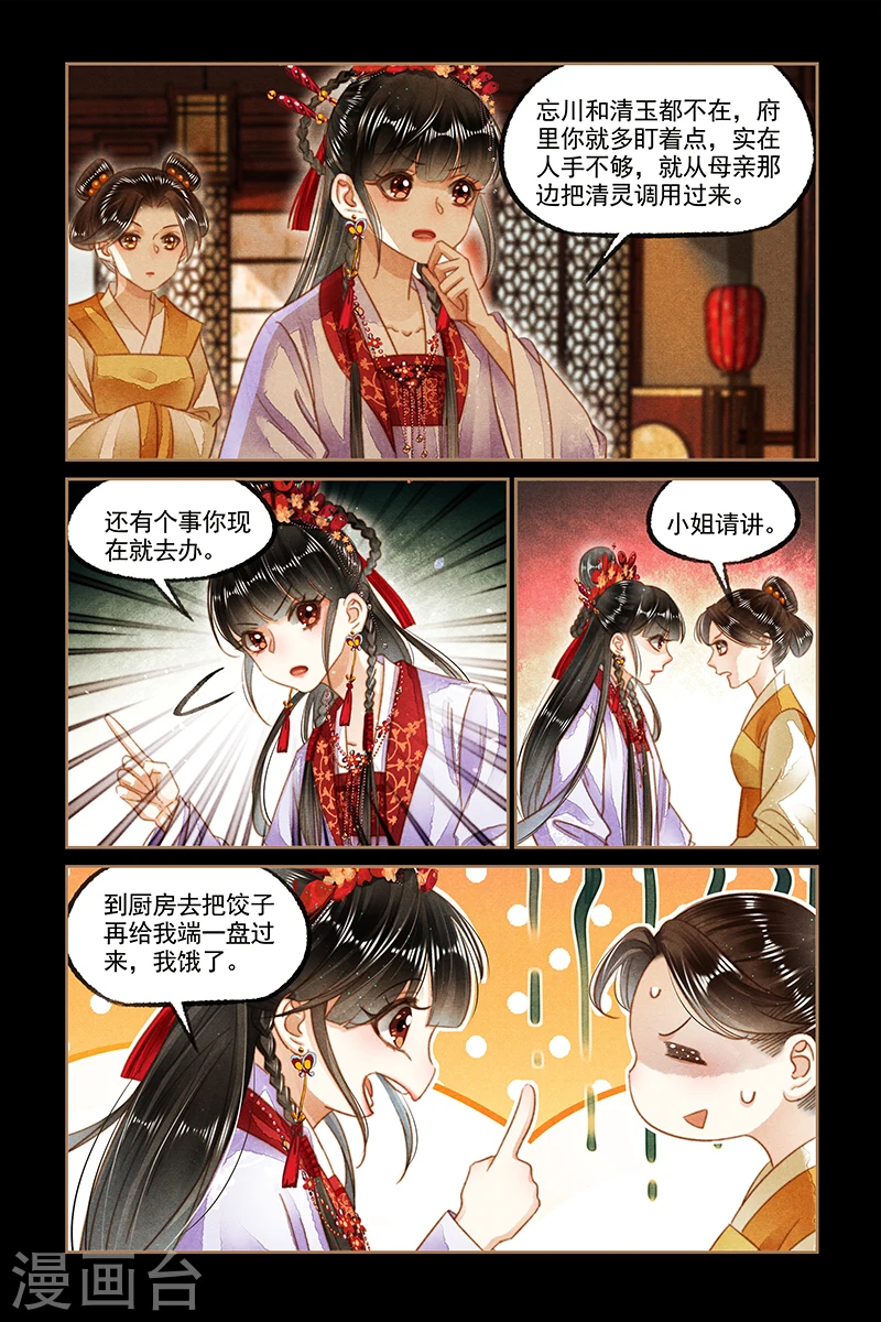 第130话 好戏开幕2