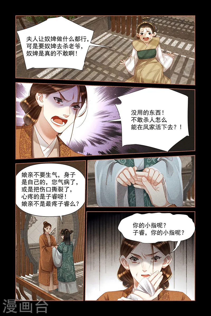 第456话 涅槃回归8