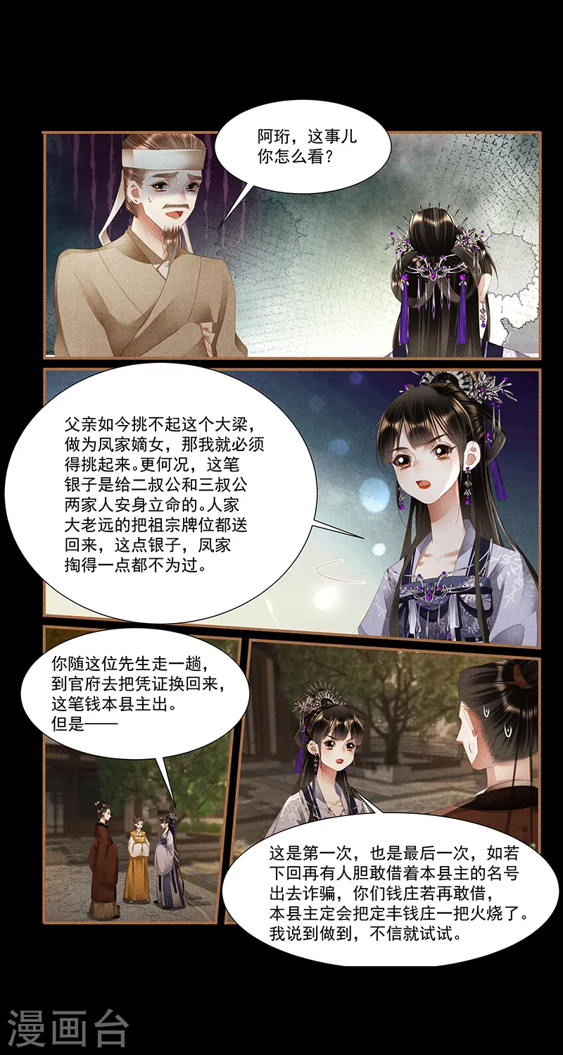 第404话 欠债还钱8