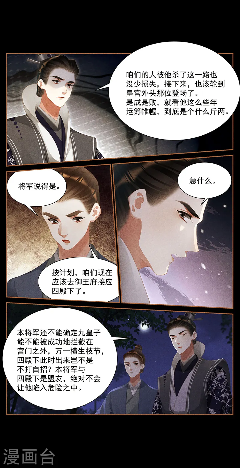 第410话 复仇大计6