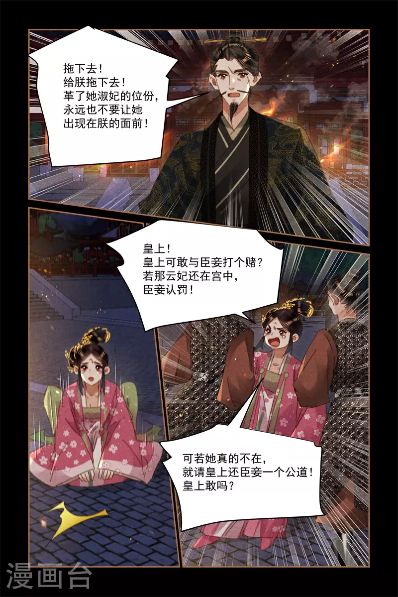 第629话 自食恶果3