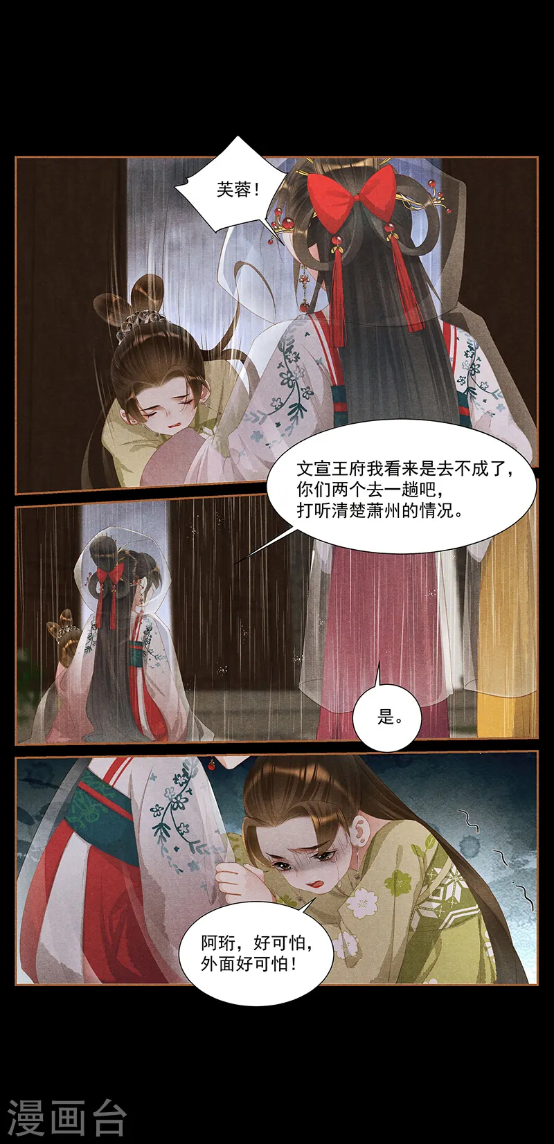 第384话 横尸遍野5