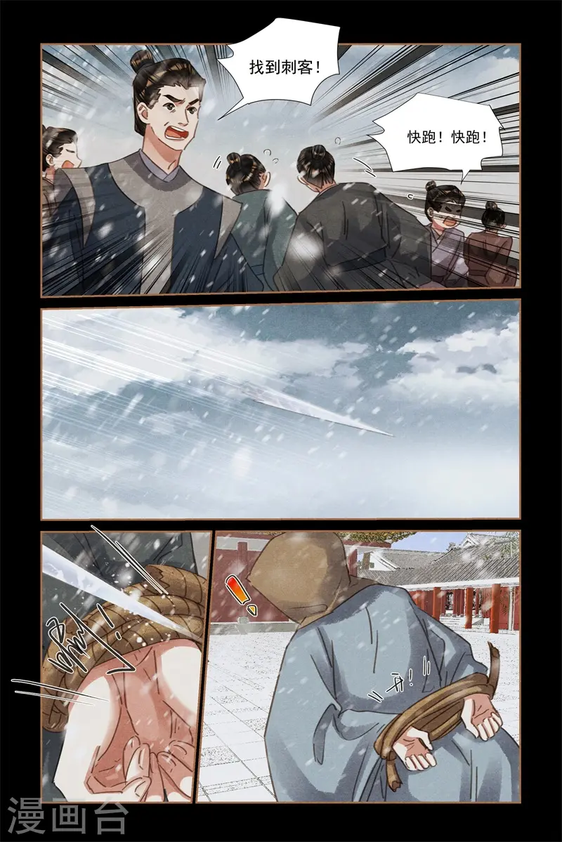 第535话 来去无踪7