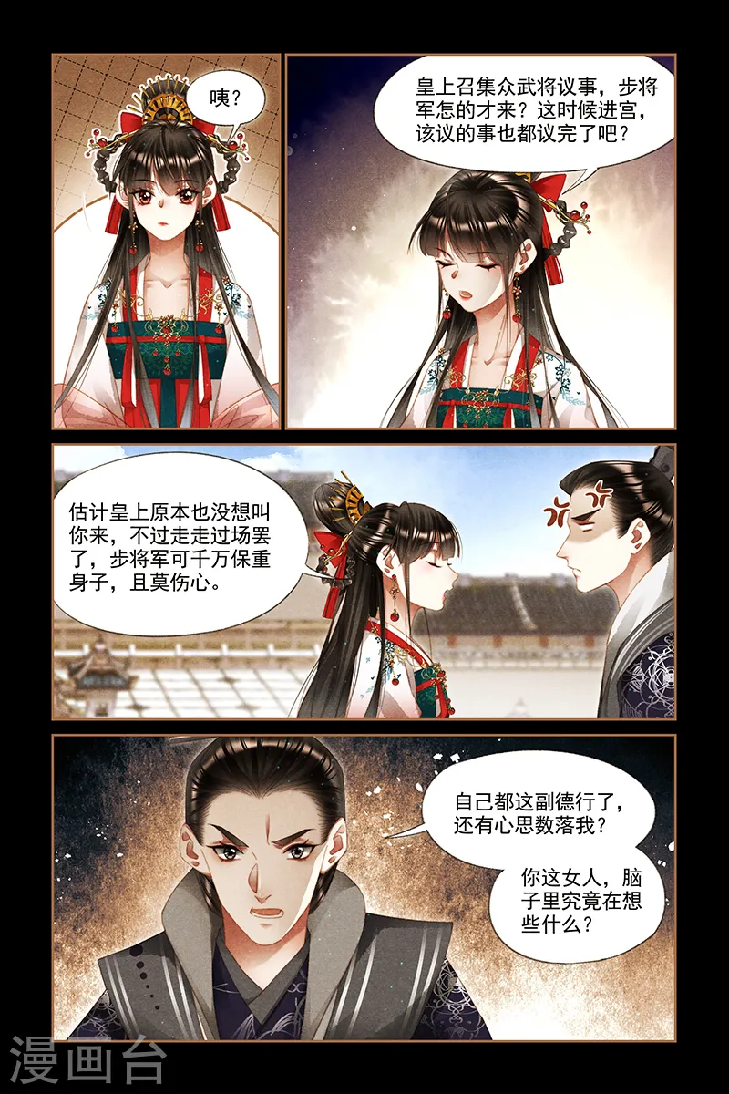 第295话 四处宣扬5