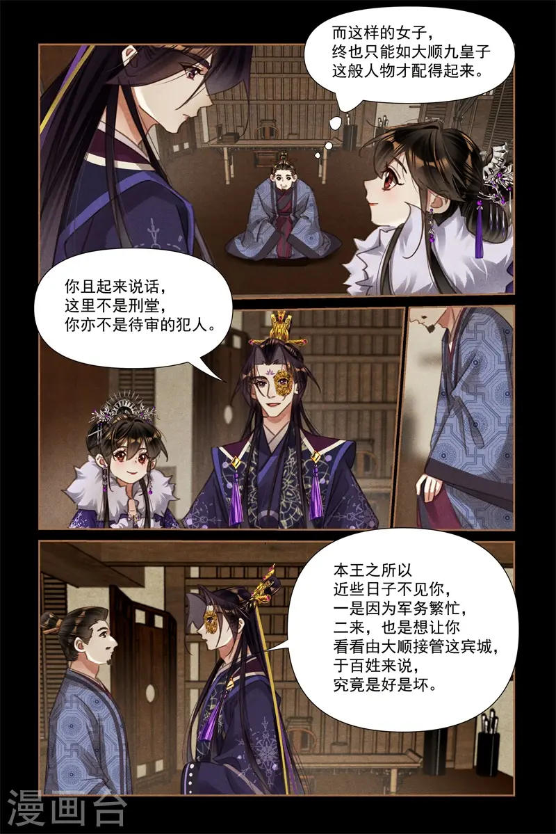 第554话 文武双全5