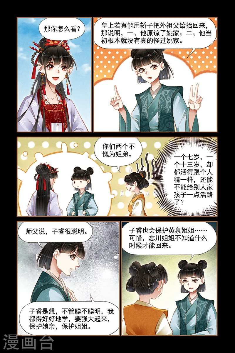 第186话 誓不罢休1