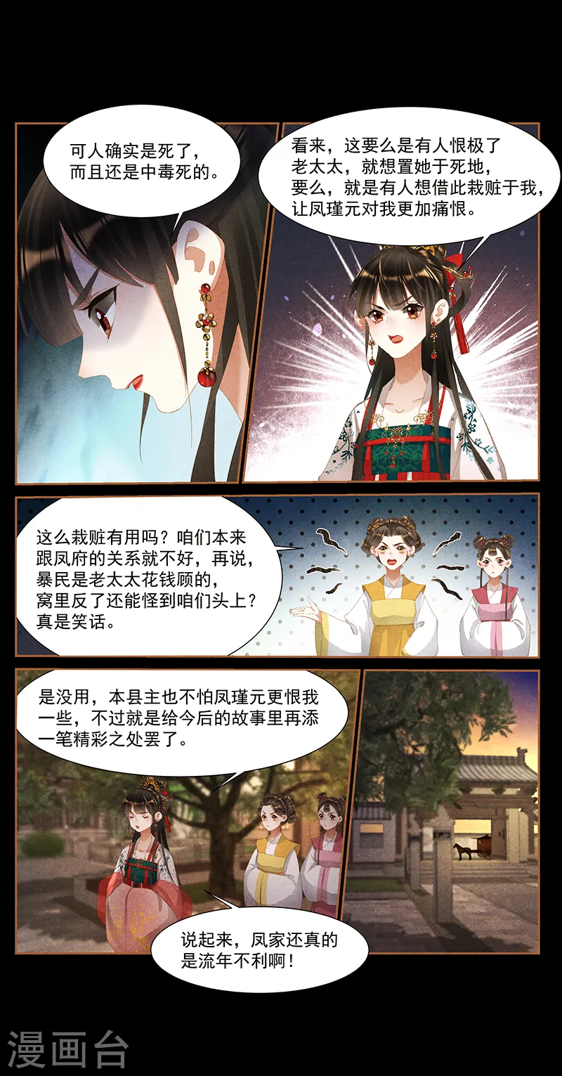 第395话 事有蹊跷6