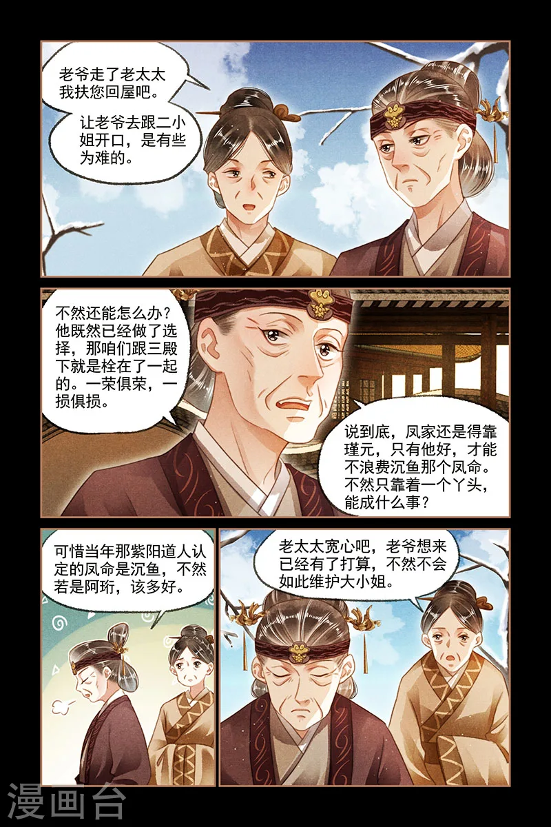 第106话 没钱去借4