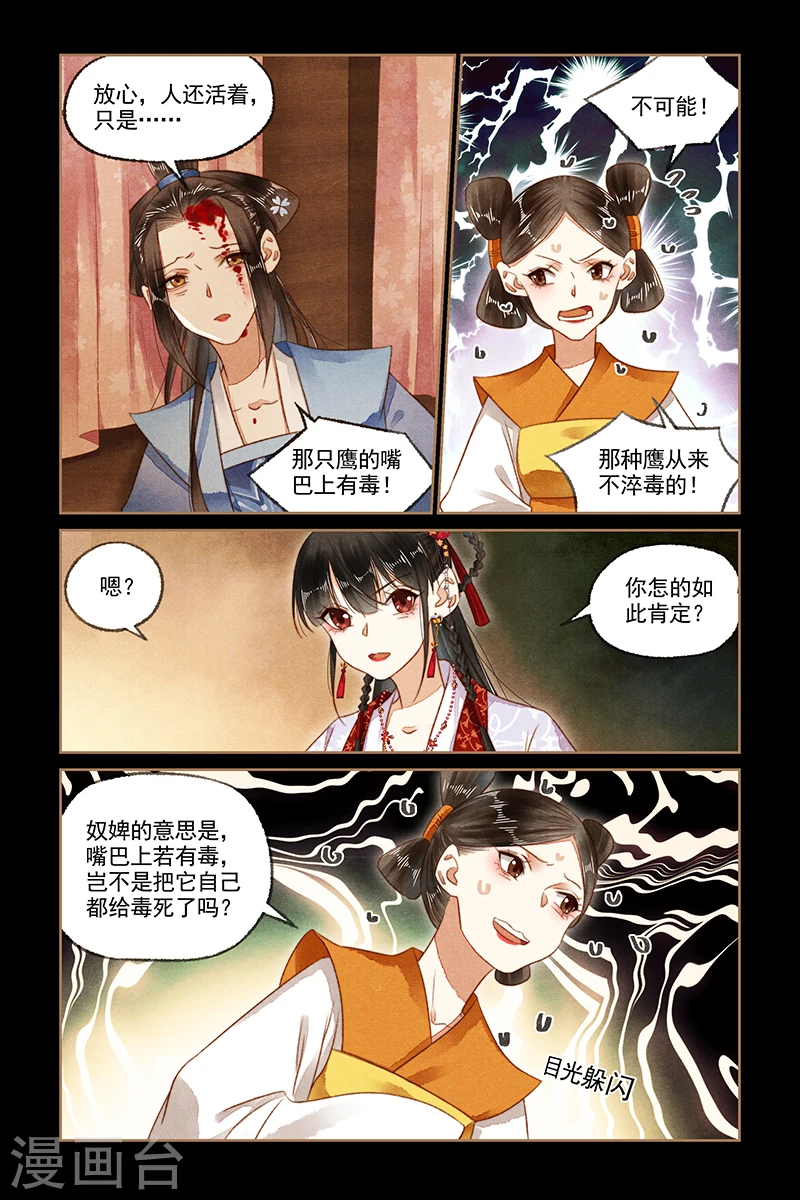 第178话 打道回府1