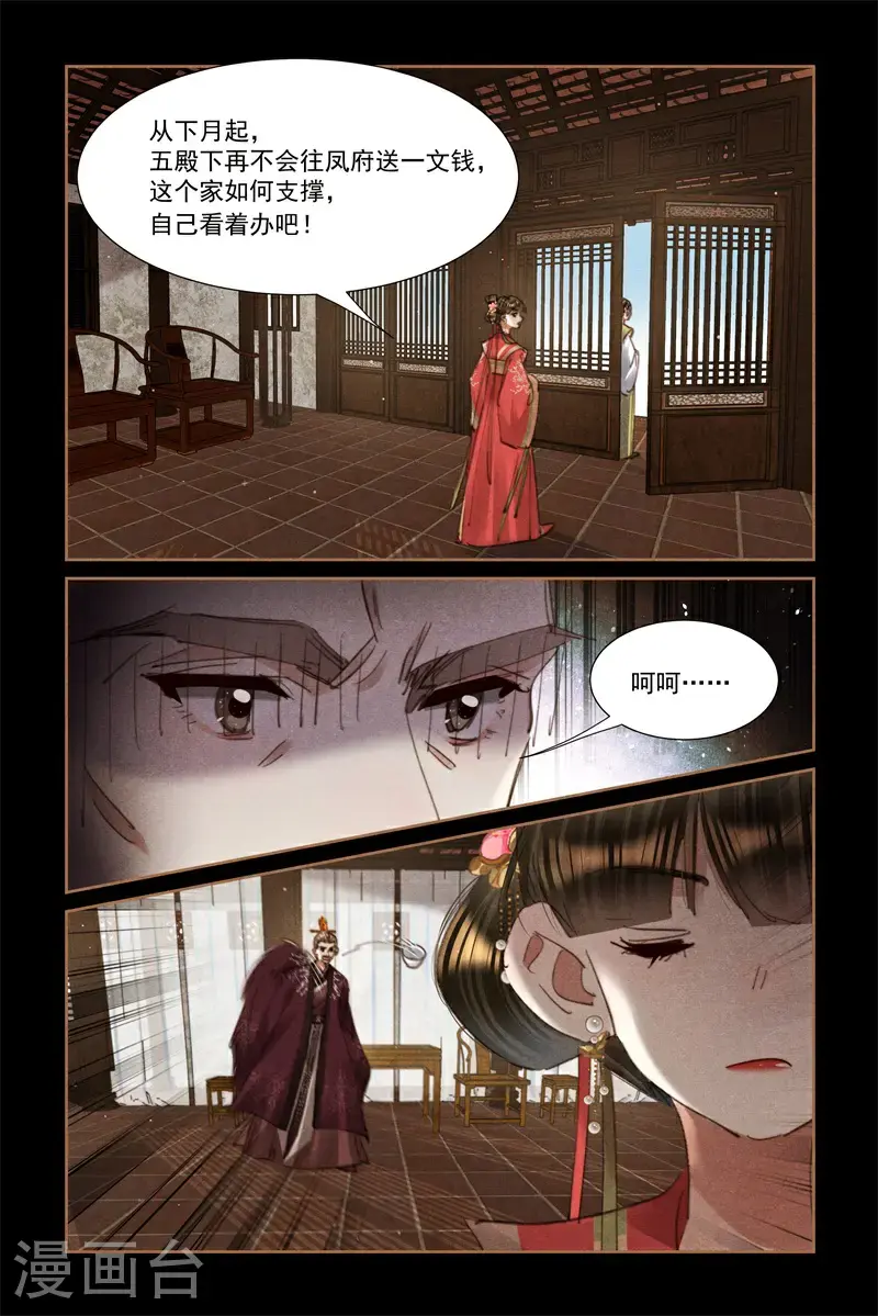 第645话 父慈女孝8