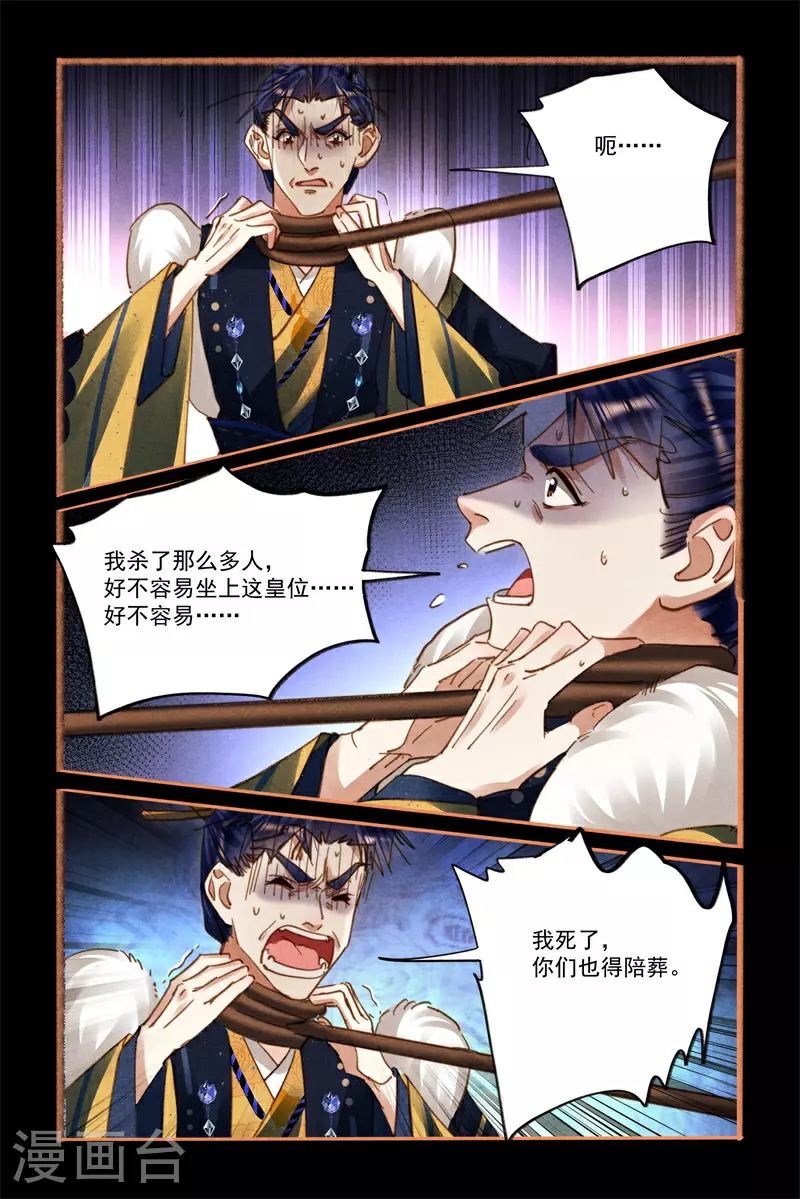 第584话 险中求胜4