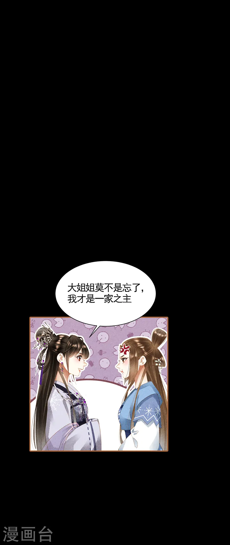 第356话 嫁妆之道9