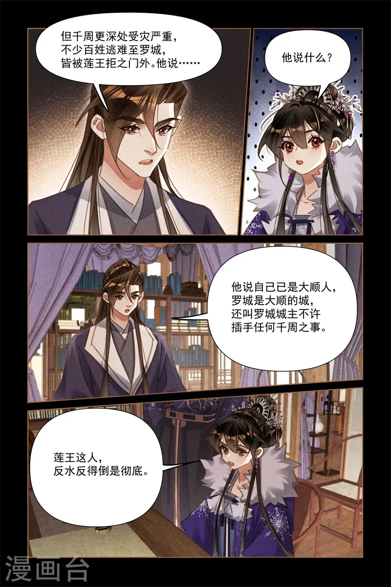 第572话 雪崩之灾7