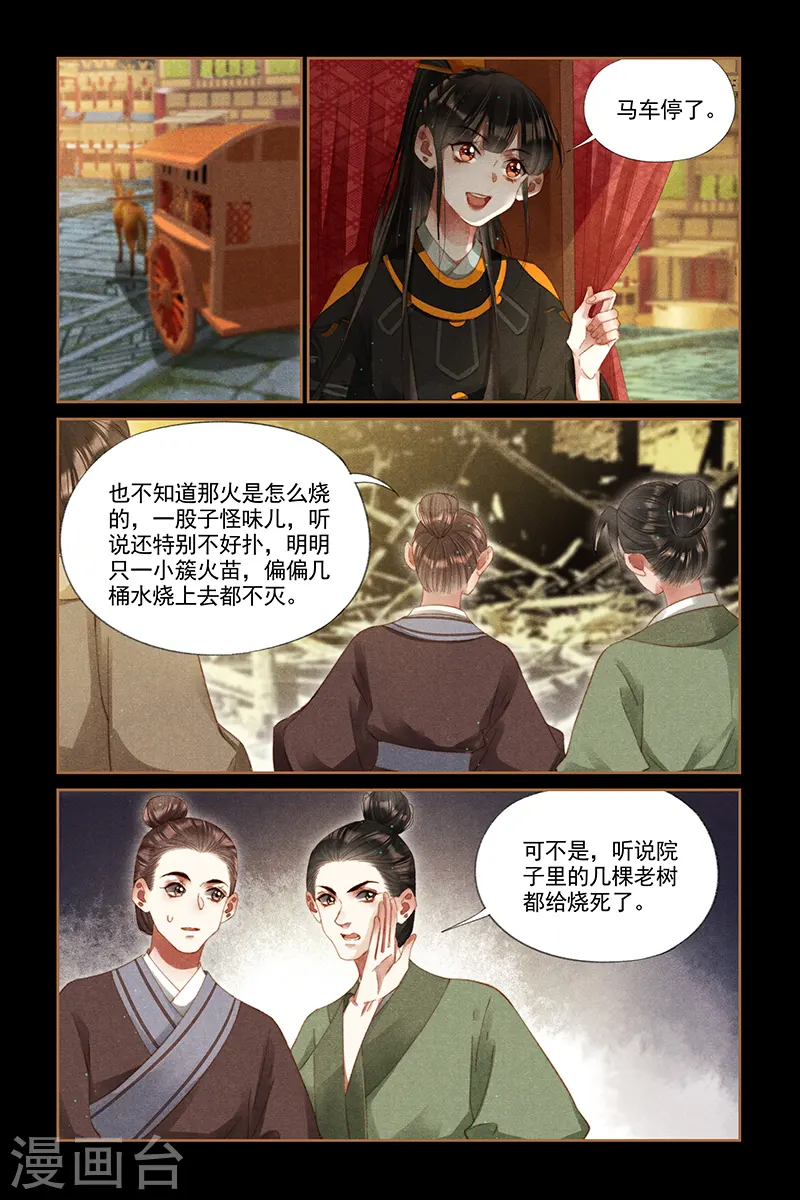 第268话 围观热闹5